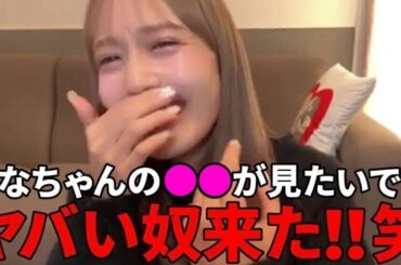 諸橋沙夏　対面お話し会で衝撃を受けたヤバいファンの話　＝LOVE（イコールラブ・イコラブ）　＝LOVE（イコールラブ・イコラブ）