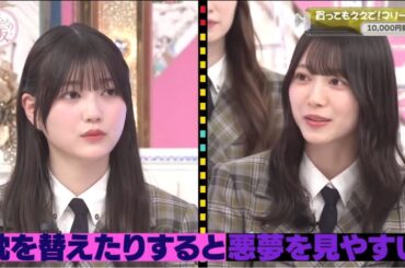 『櫻坂46』そこ曲がったら、櫻坂？【買ってもええで!マリーの虎10,000円部門】2025.11.9