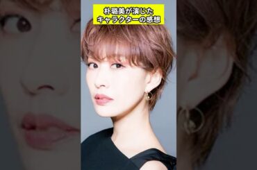 朴璐美さんが演じたキャラへの感想がコチラ #アニメ #声優 #雑学