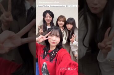 山口陽世 ぱるちゃんから本日のミーグリ動画♪小西夏菜実 山下葉留花 宮地すみれ  11月9日 Instagram 日向坂46