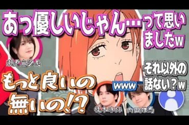 瀬戸麻沙美、初めて榎木淳弥と共演した時の思い出w【呪術廻戦】【文字起こし】