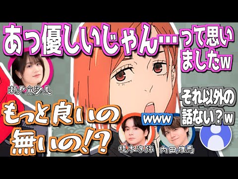 瀬戸麻沙美、初めて榎木淳弥と共演した時の思い出w【呪術廻戦】【文字起こし】 瀬戸麻沙美、初めて榎木淳弥と共演した時の思い出w【呪術廻戦】【文字起こし】