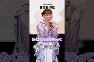 「プリパラ」の好きなセリフは？ #プリパラ #茜屋日海夏