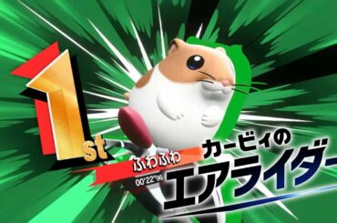 初めてのエアライダー