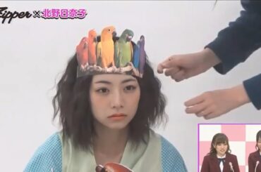 【乃木坂46】～Zipper × 北野日奈子～【コラボLabo】