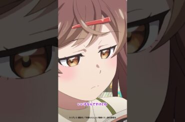 「結婚する？」／『笑顔のたえない職場です。』第5話より #shorts #anime #アニメ #秋アニメ