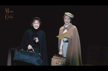ミュージカル『マリー・キュリー』舞台映像ダイジェスト【Ver1】