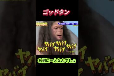 右側に一人なんでしょ