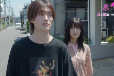 【工藤美桜・山中柔太朗 Ｗ主演】第２話PR ドラマDiVE「悪いのはあなたです」オープニング主題歌「あっち向いてキュン」ver