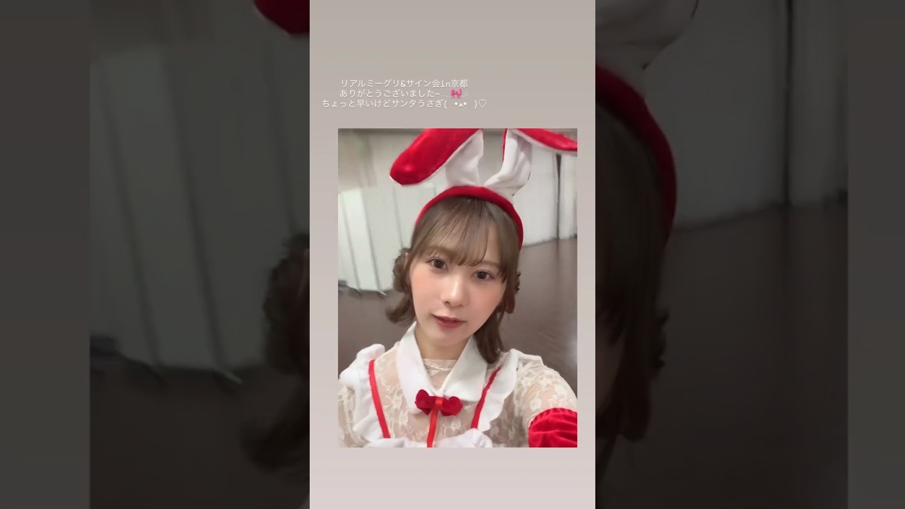 石塚瑶季 たまちゃんからリアルミーグリお礼の動画♪11月9日 Instagram 日向坂46 石塚瑶季 たまちゃんからリアルミーグリお礼の動画♪11月9日 Instagram 日向坂46