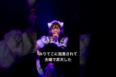 さすがにこれは沼る　＃わーすた ＃松田美里 ＃wasutamade