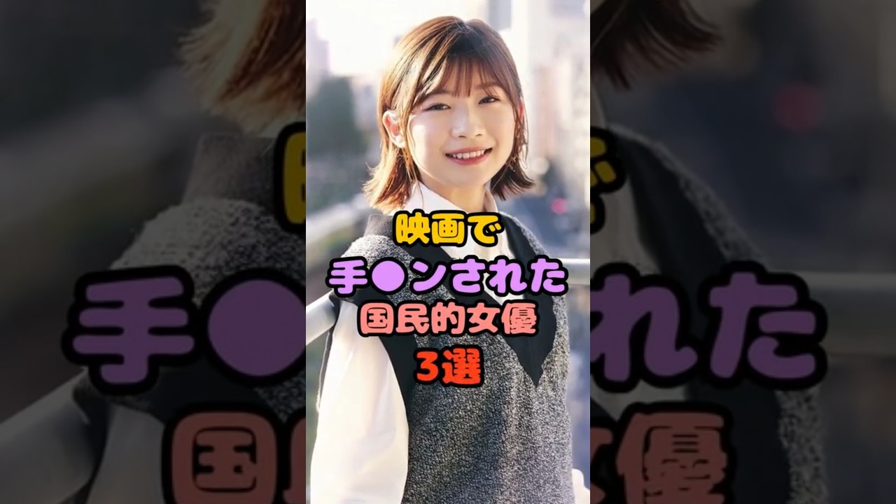 映画で手でされてしまった国民的女優3選 #壇蜜 映画で手でされてしまった国民的女優3選 #壇蜜