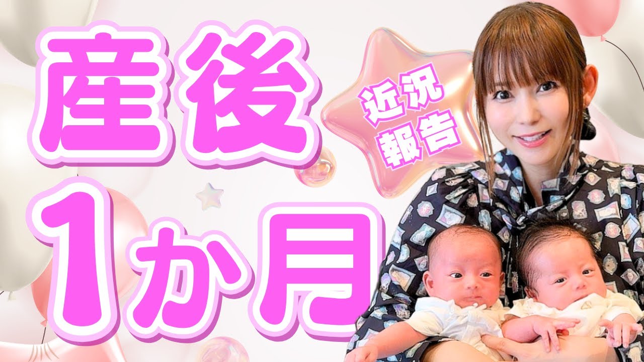 【産後1か月】体の変化と産後のメンタル 【産後1か月】体の変化と産後のメンタル