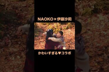 【マックCM】NAOKO×伊藤沙莉のかわいすぎるコラボダンス！三角チョコパイ食べます #shorts  #hana