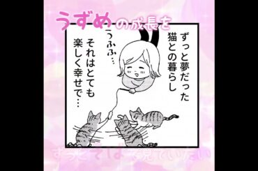 【CV.進藤あまね】『ミツコ、猫と生きていく―― 不健康マンガ家が猫と出会って変わった話。』ボイスコミック。
