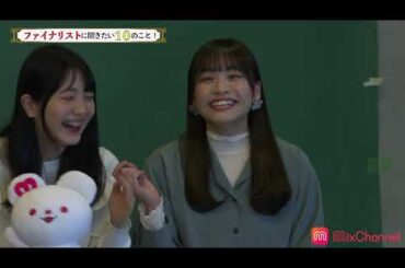 26時のマスカレイド 新メンバーオーディション ファイナリストスペシャル番組 前編 2020.03.15