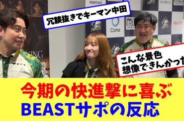 【2分でMリーグ速報】BEASTのキーマン、ガチで中田花奈【ネットの反応まとめ】