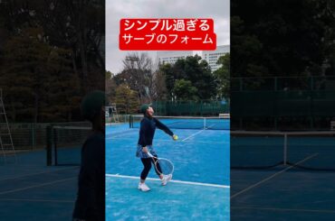 シンプル過ぎるサーブ #宇野真彩 #サーブ #テニス #테니스 #tennis