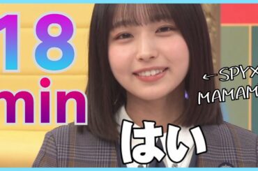 １８分間本編が始まらないクレイジートークバラエティがあるらしい【ひなあい】