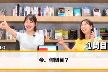 バカが考えたクイズを東大王に解かせよう