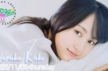 2025-11-06 乃木坂"KAKI"LOCKS (no cut) - 賀喜遥香 (乃木坂46)