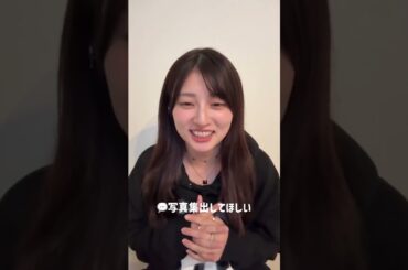 吉川愛ちゃん最高だぜ！#instagram #配信 #女神 #shorts