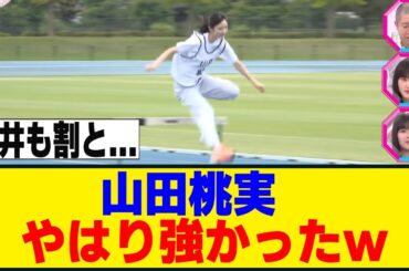 [櫻坂46] 四期生　運動能力チェック前半の結果がこちら！！！