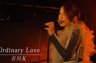Ordinary Love／吉川友 @下北沢Laguna 2025.9.25