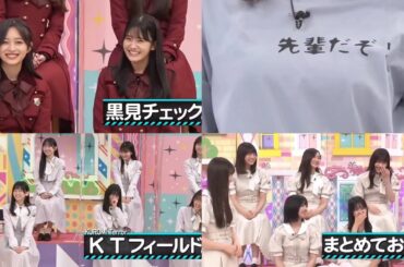 乃木坂5期生の先輩風 まとめ