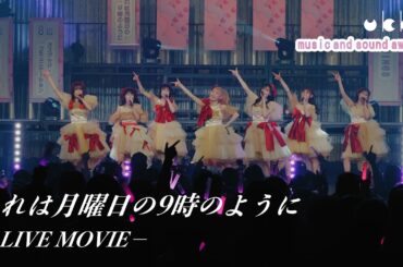 ukka「それは月曜日の9時のように」LIVE MOVIE / 2025.1.12「ukka music and sound awards」＠豊洲PIT