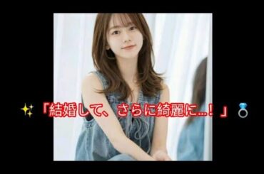 新婚の川口葵、美ぼうにネット反響「あれあれ？」「落ち着いた雰囲気」「幸せが満ち溢れてます」