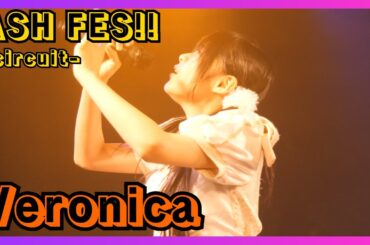 【地下アイドル】Veronica ASHFES-circuit- 20251026【名古屋アイドル】