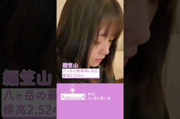 【ライブ裏側】八ヶ岳音楽堂ライブで話していた小学校の作文読んだり、、、#Shorts