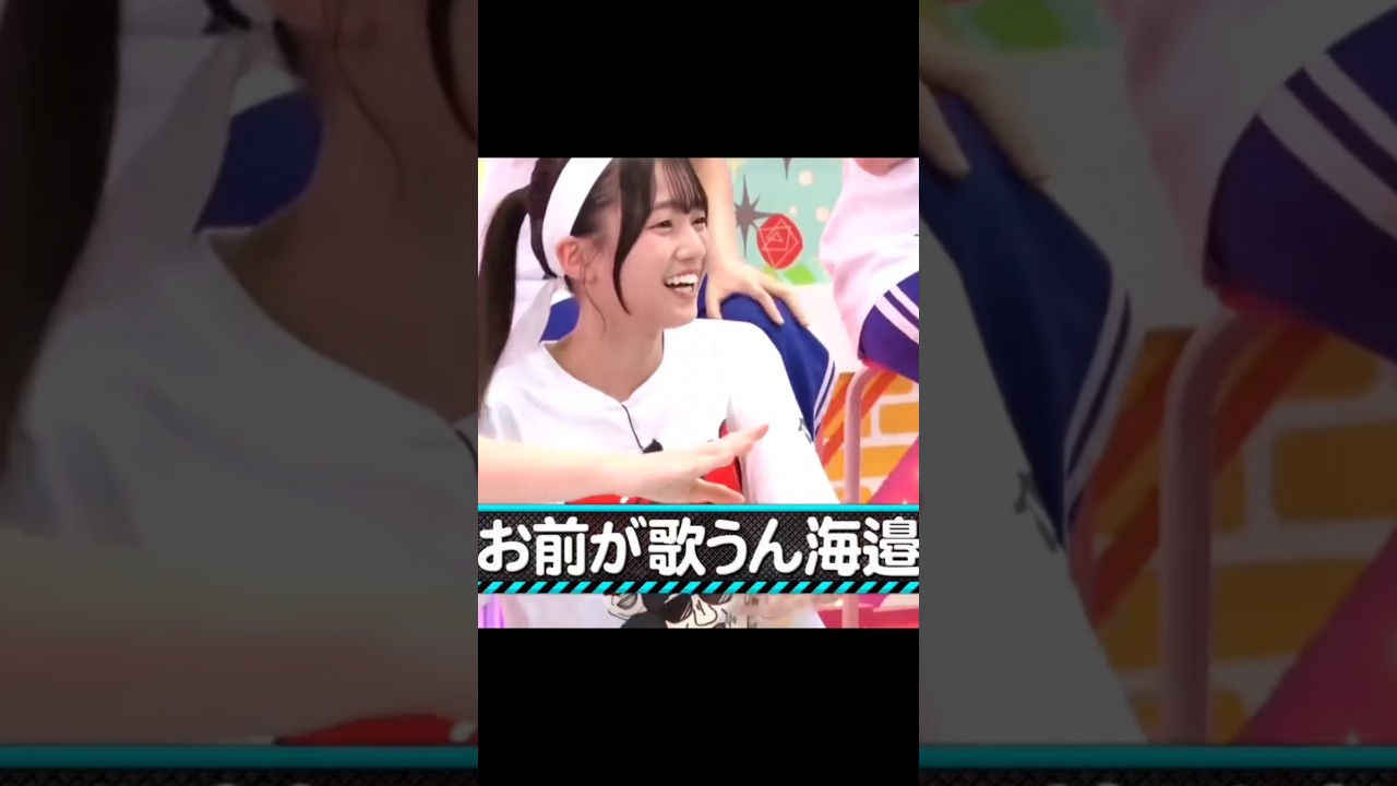 お前が歌うんかい #乃木坂46 #海邉朱莉 #遠藤さくら #shorts