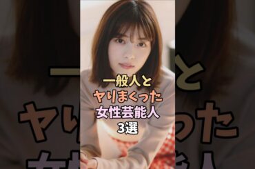 まさかすぎた芸能人 #西野七瀬