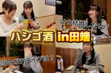 【女二人ハシゴ酒】人が優しい街、田端！秋なので魚介系食べまくり編！