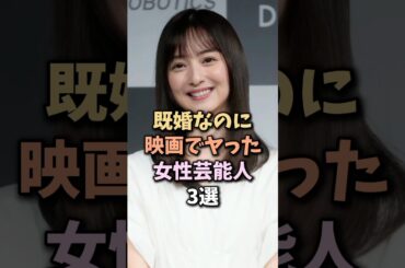女優魂を魅せた芸能人3選　#佐々木希