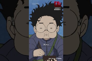 📍ABEMAで無料配信中📡#ダンダダン 第2期 第18話 「家族になりました」注目シーンを公開中！