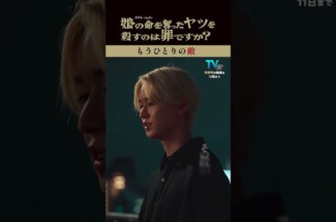 あんたの元旦那の事件について調べた… #齊藤京子 #水野美紀 #娘の命