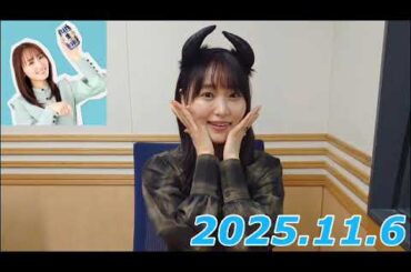 『#菅井友香 の #今日も推しとがんばりき』　2025.11.6