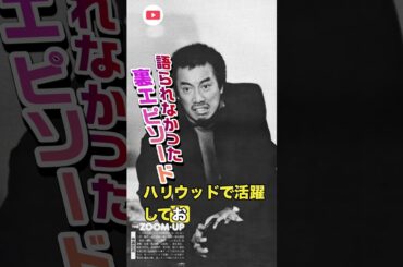 しゃぼん玉にハリウッド俳優!? 長渕剛と“世界の男優”が交差した第6回の真相