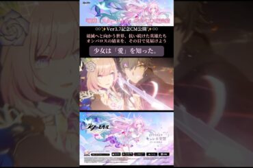 【崩壊：スターレイル】オンパロス編完結Ver.3.7記念CM公開✨大原さやかさんがナレーション担当！ 「この星に最後で最高のロマンチックを！」 #崩壊スターレイル #キュレネ