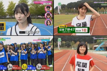 坂道の50m走比較してみた