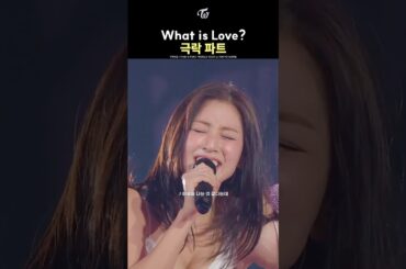 [TWICE] JIHYO's "What is Love?"