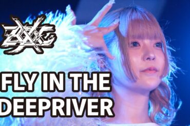 ZOCX - FLY IN THE DEEPRIVER (ft. Aizome Karen) [WACK in the UK Vol.6]