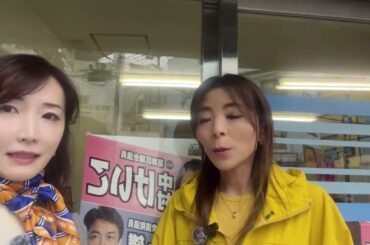 葛飾区の中村けいこ区議会議員の応援に