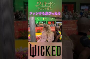 アリアナ&シンシアにファン大興奮 / 映画 ウィキッド ふたりの魔女 シドニープレミア