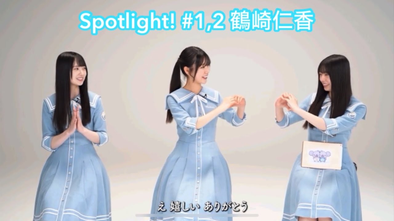 【ユニエア】Spotlight! #1,2 鶴崎仁香 【ユニエア】Spotlight! #1,2 鶴崎仁香