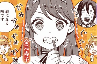 【ボイスコミック】元魔王に嫌がらせは通じません！『愛さないといわれましても』4話【CV:前野智昭＆⾦元寿⼦】餌付け溺愛が止まらない♡【異世界恋愛漫画】