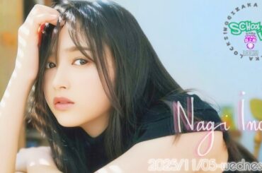 2025-11-05 乃木坂"NAGI"LOCKS! (no cut) - 井上和 (乃木坂46)